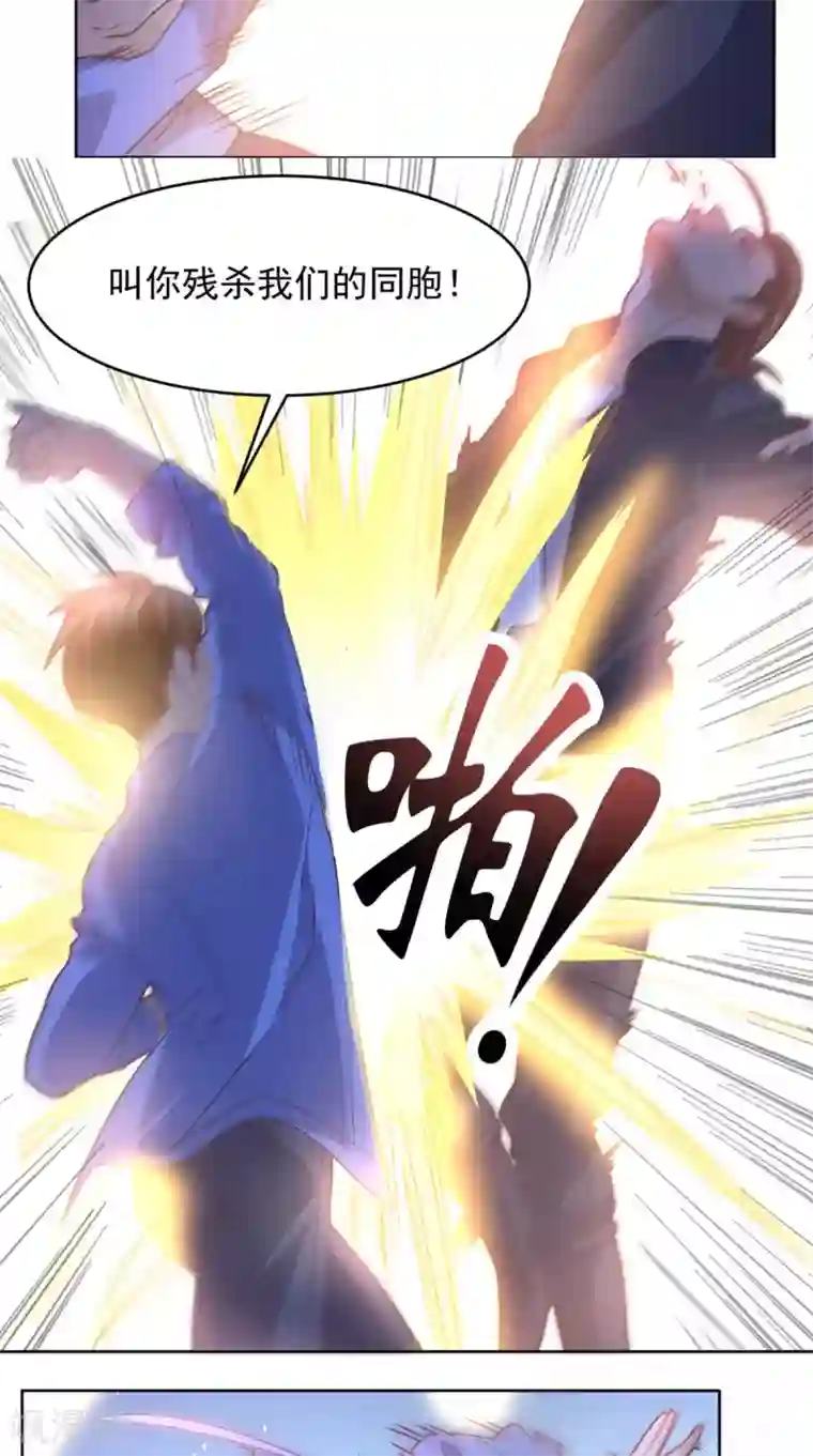 超级微信第94话 别动她