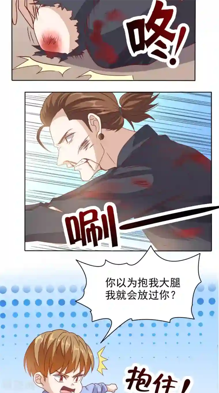 超级微信第94话 别动她