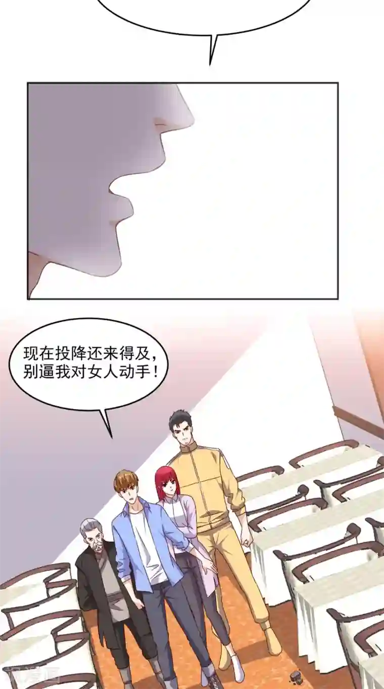 超级微信第95话 新生命