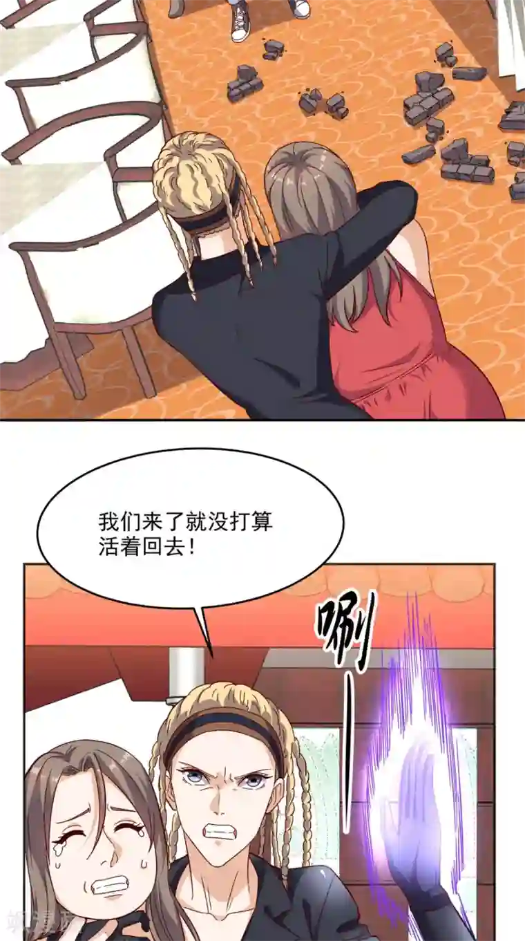 超级微信第95话 新生命