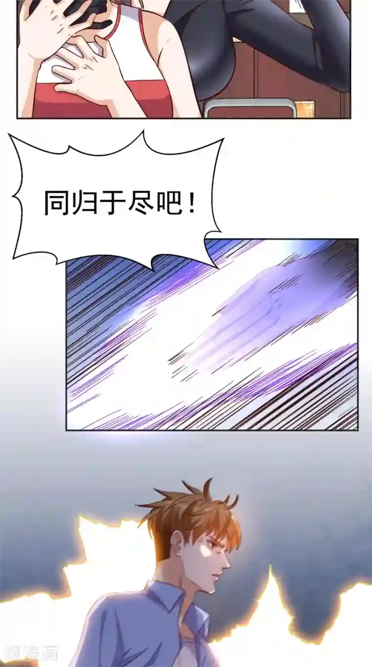 超级微信第95话 新生命