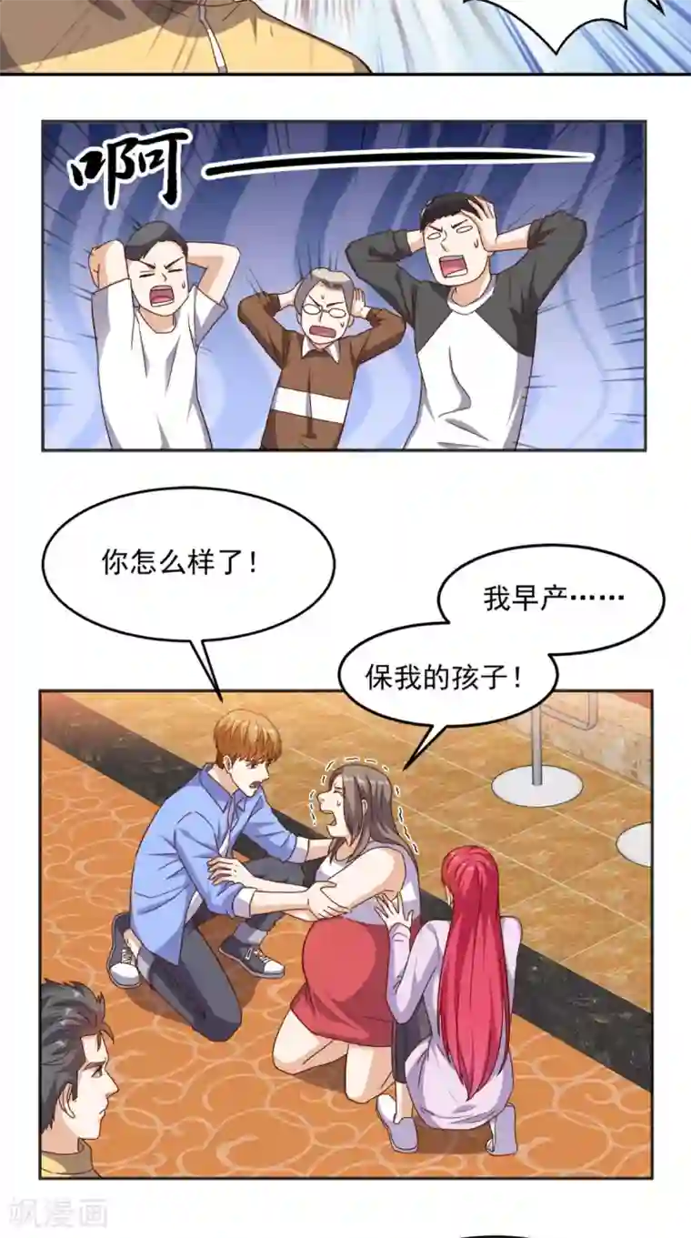 超级微信第95话 新生命