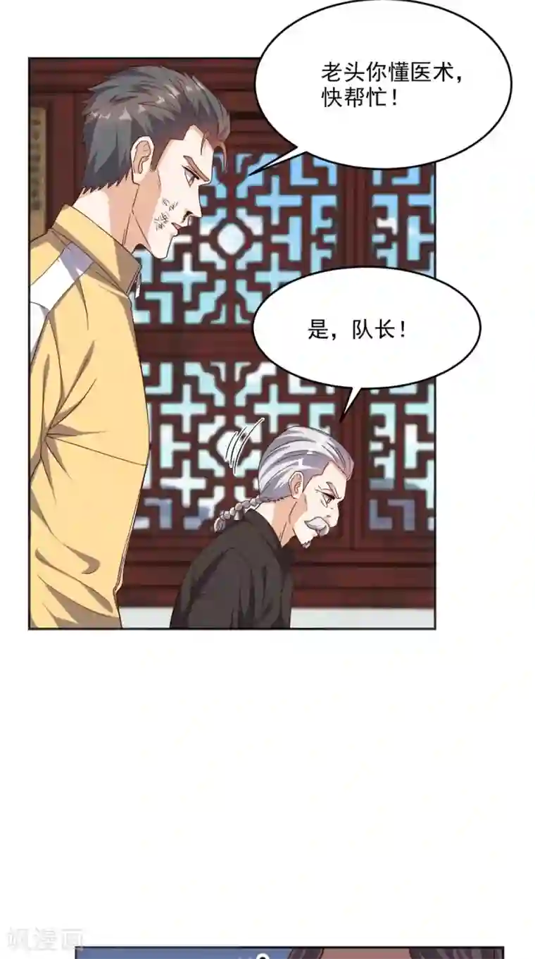 超级微信第95话 新生命