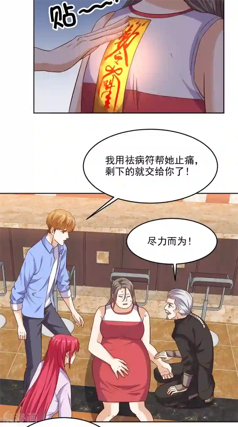 超级微信第95话 新生命