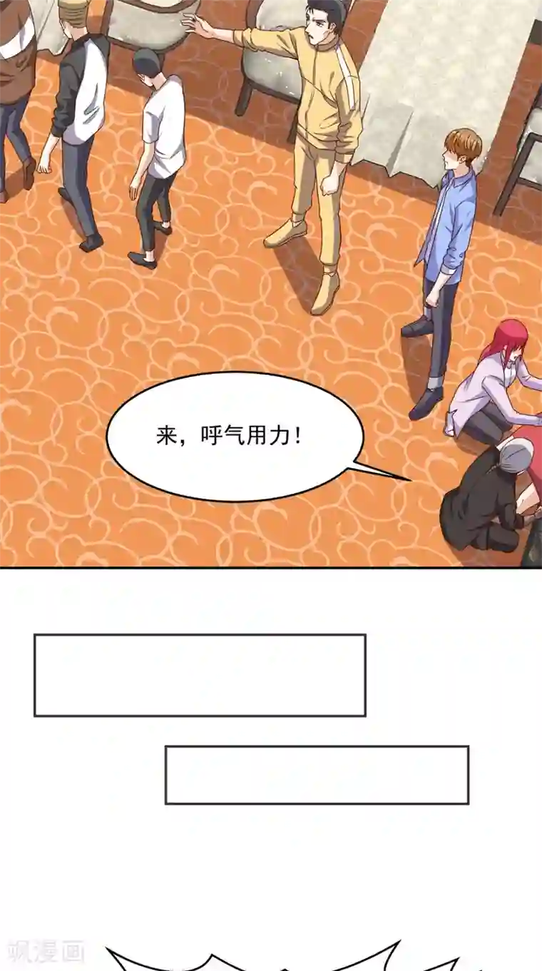 超级微信第95话 新生命