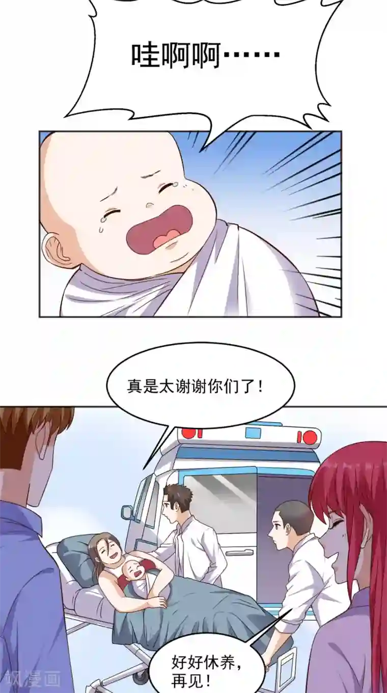 超级微信第95话 新生命