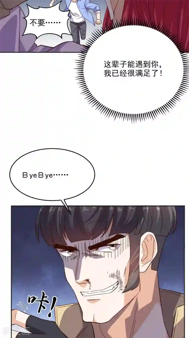 超级微信第95话 新生命