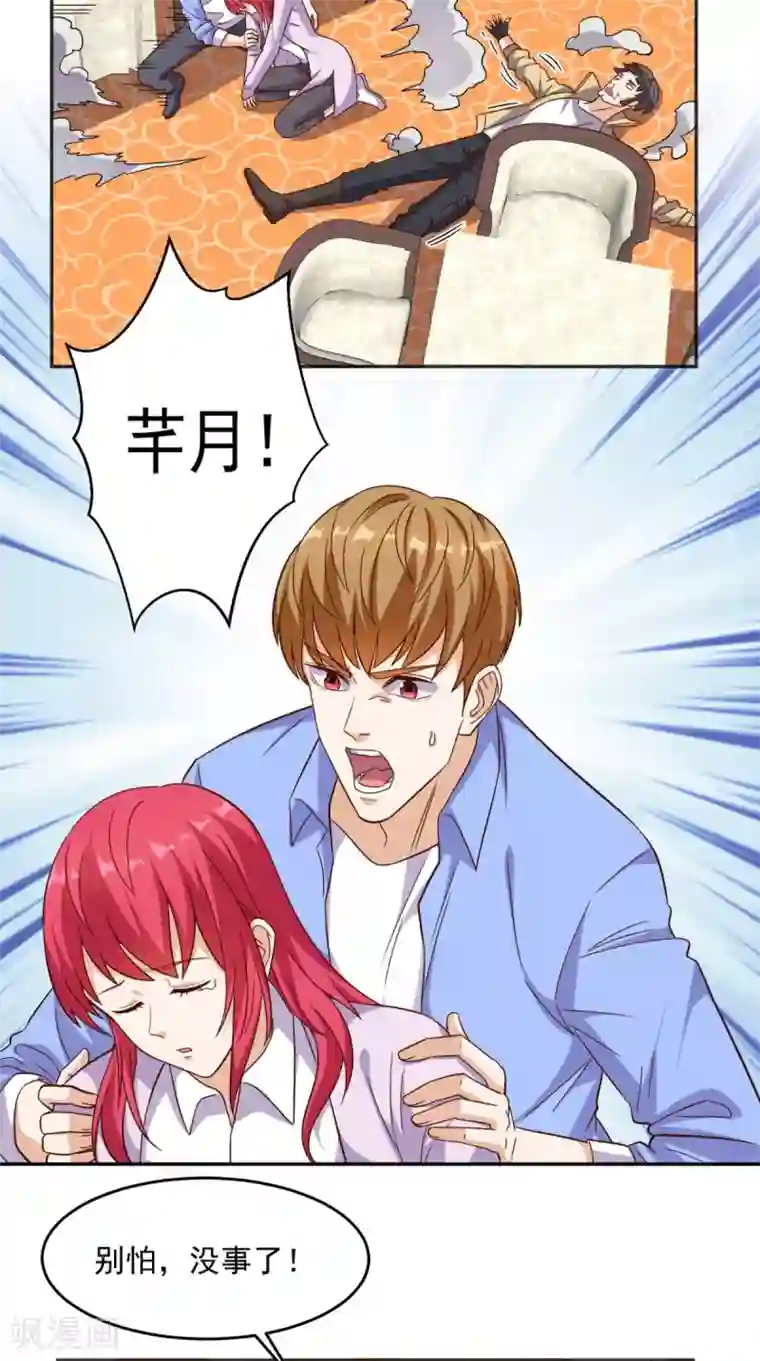 超级微信第95话 新生命