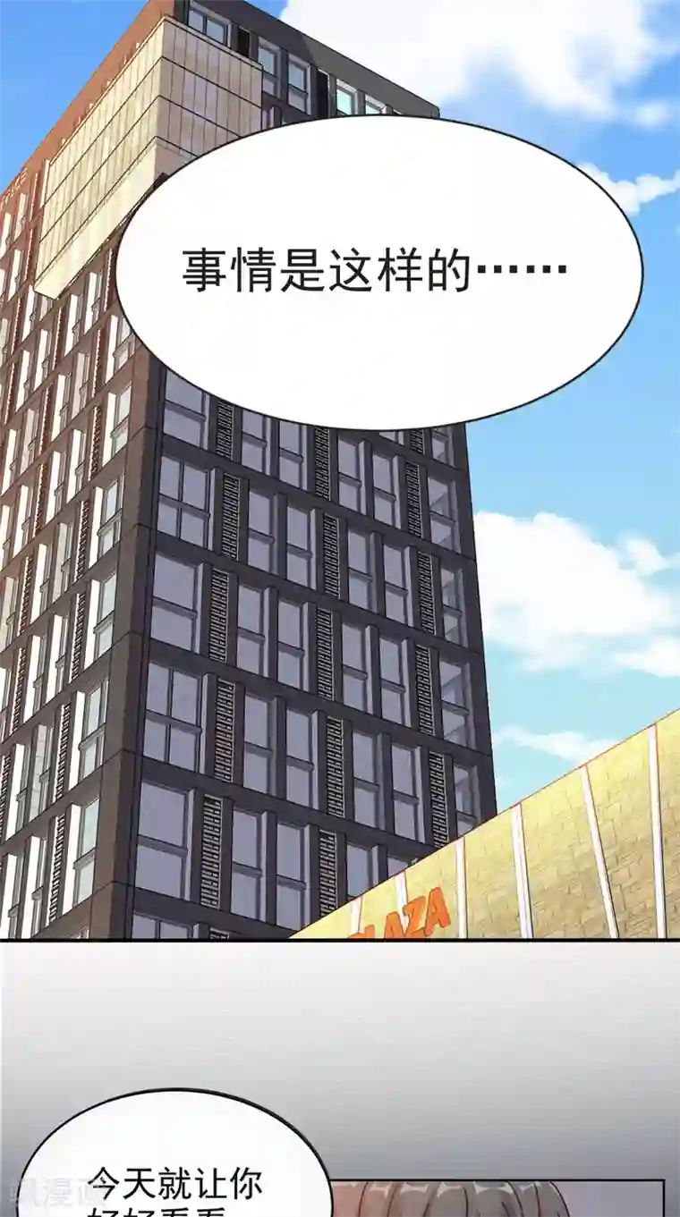 超级微信第96话 势随心动