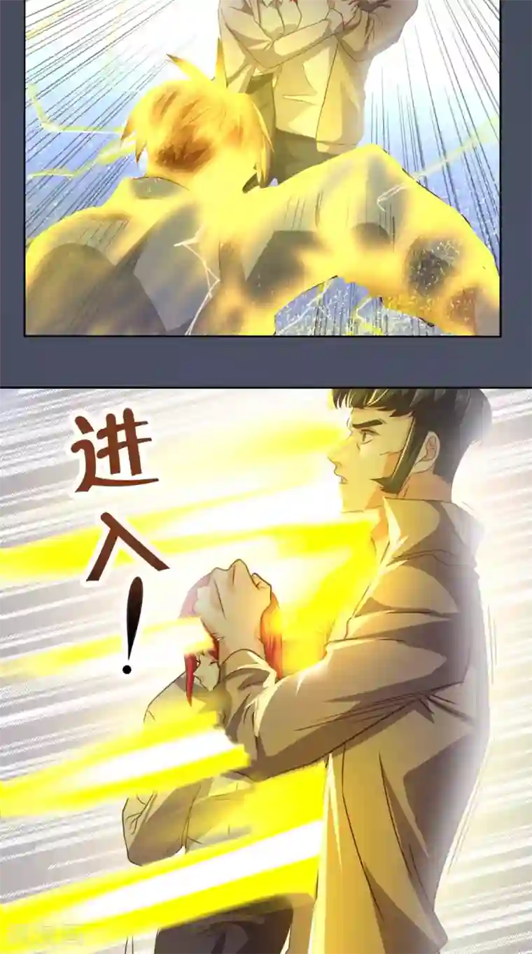 超级微信第96话 势随心动