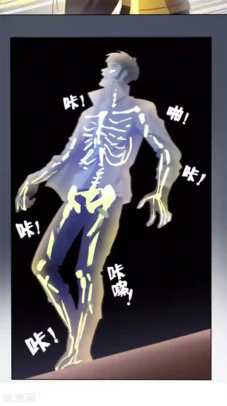 超级微信第96话 势随心动