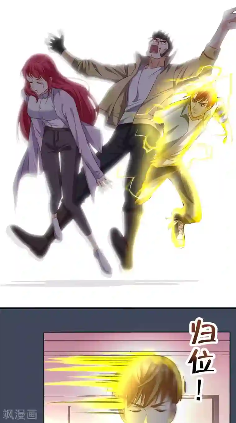 超级微信第96话 势随心动