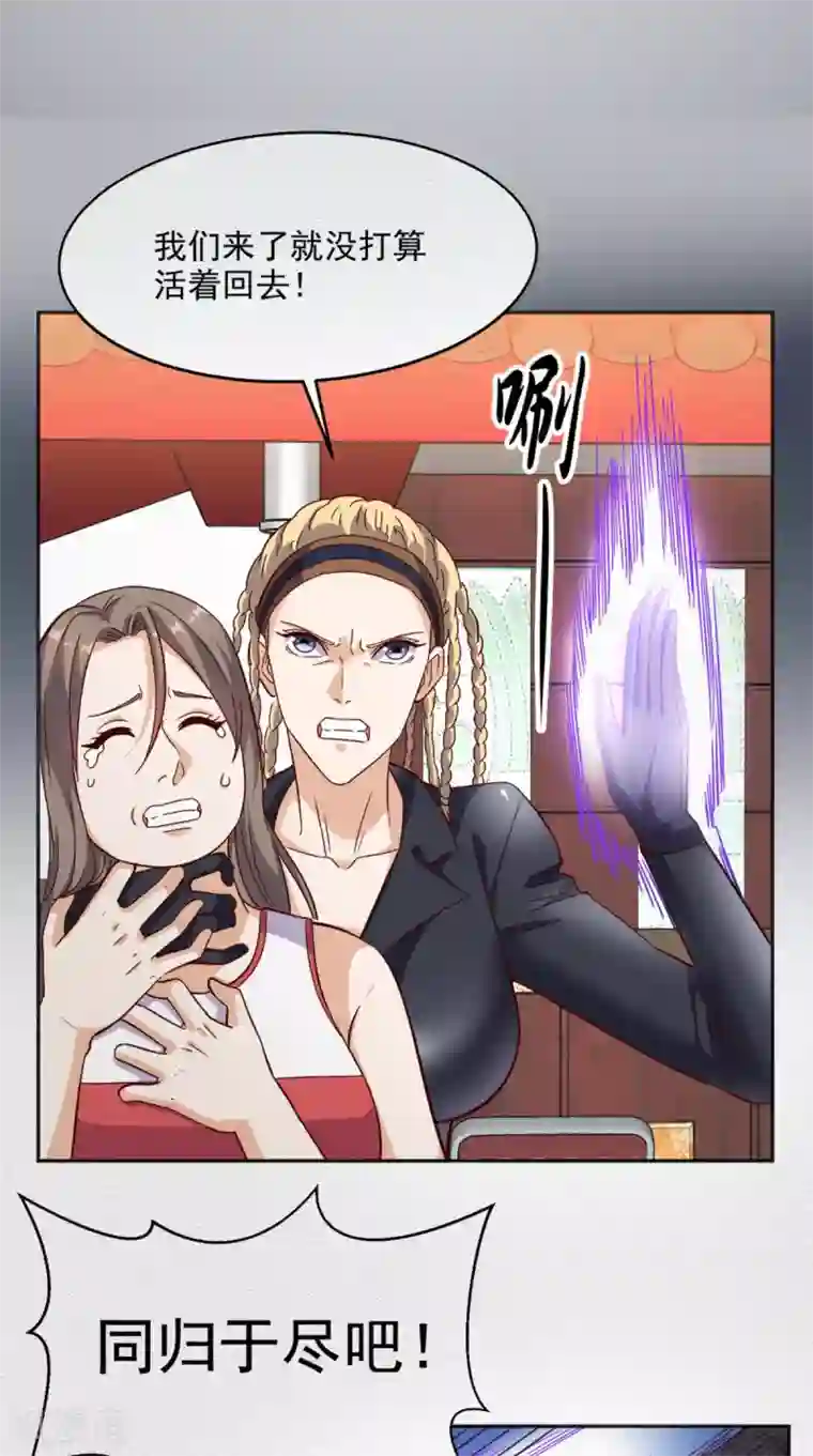 超级微信第96话 势随心动