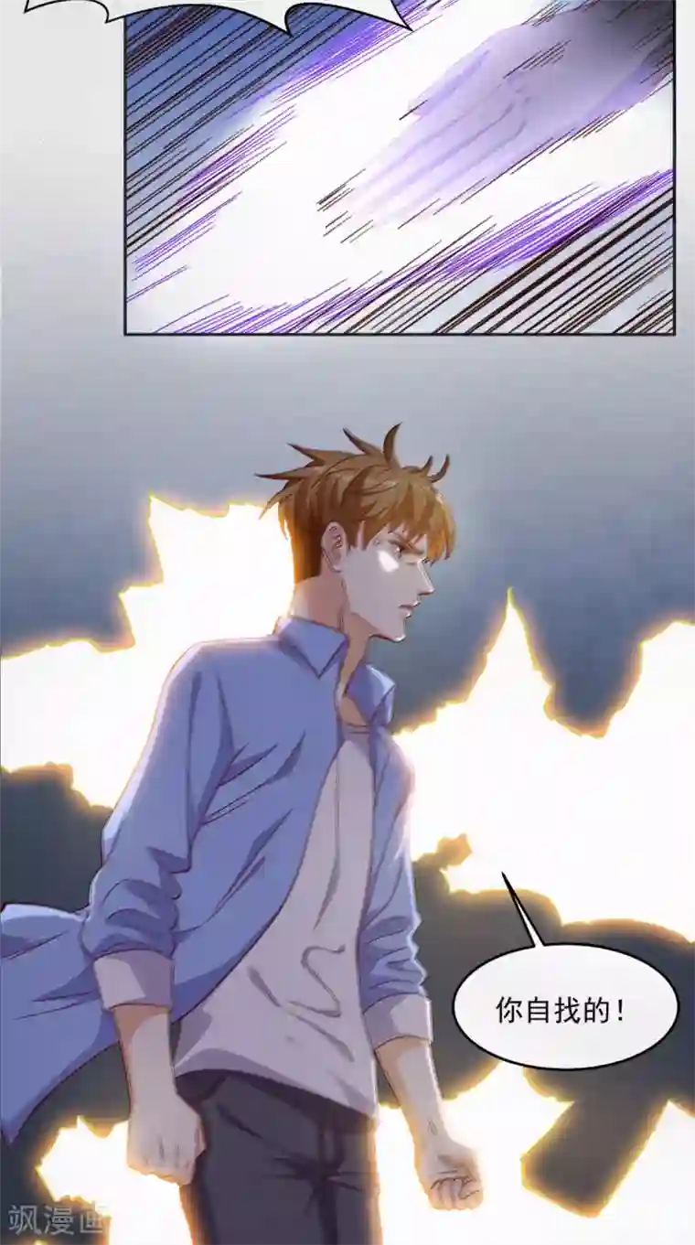 超级微信第96话 势随心动