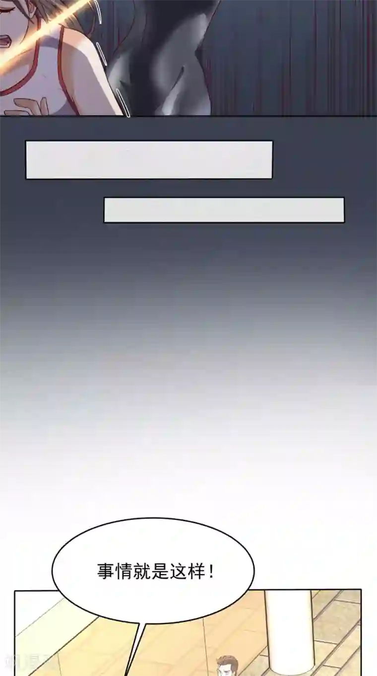 超级微信第96话 势随心动