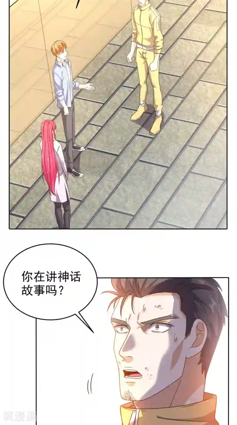 超级微信第96话 势随心动