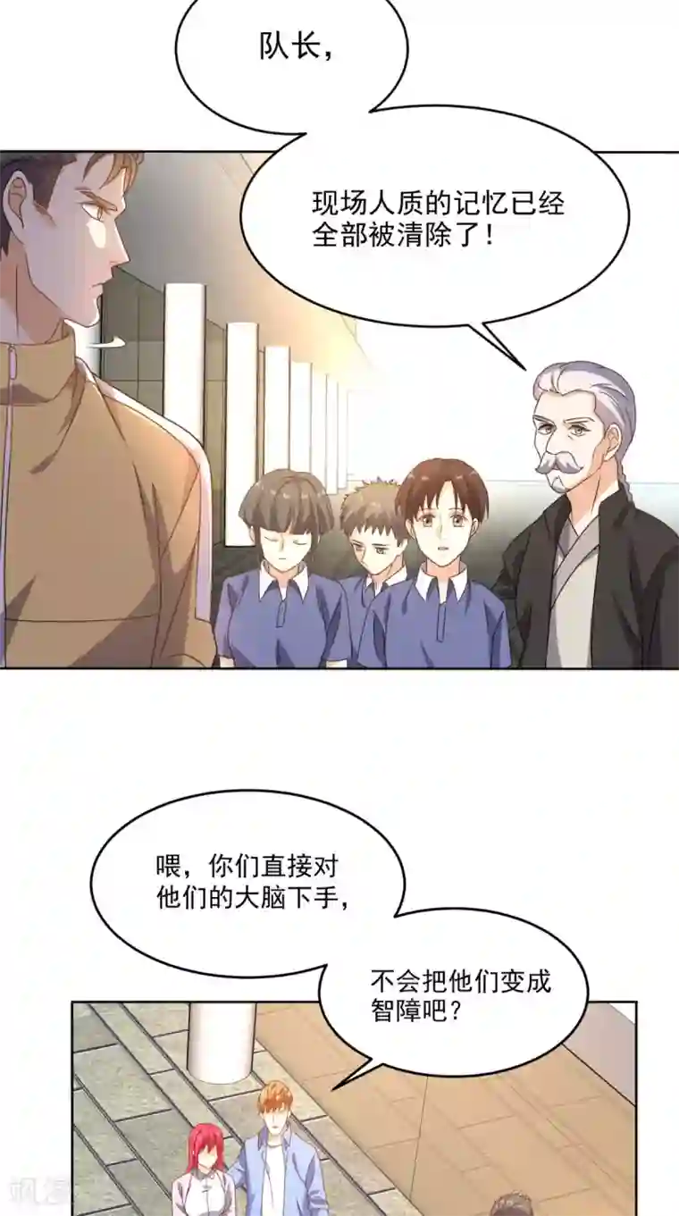 超级微信第96话 势随心动