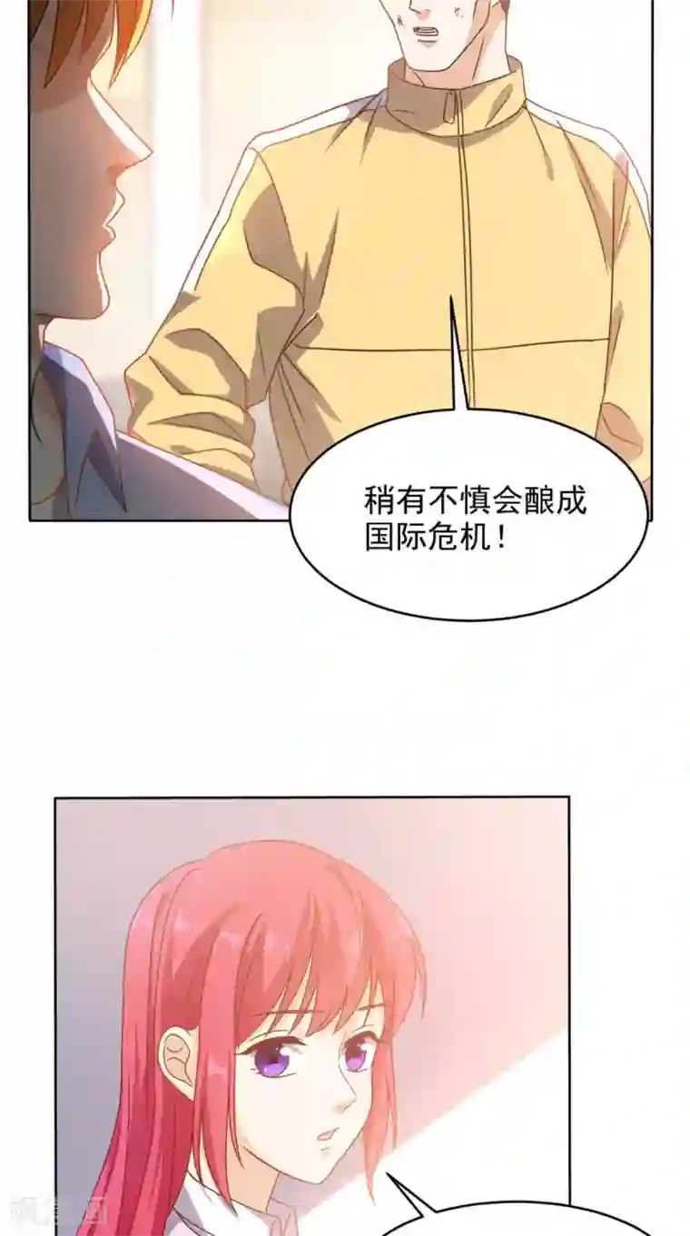 超级微信第96话 势随心动