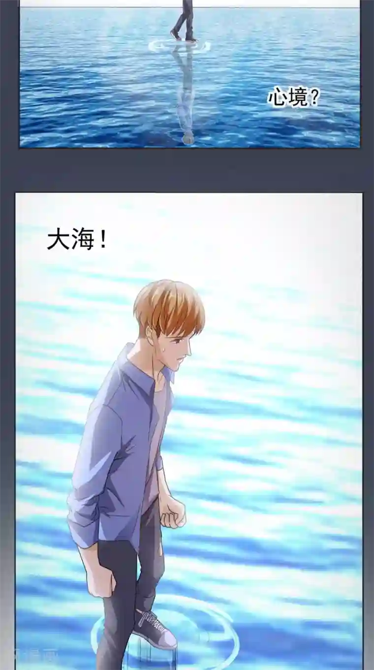 超级微信第96话 势随心动