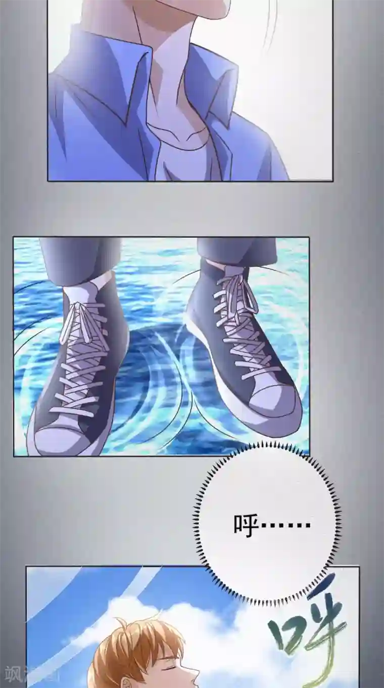 超级微信第96话 势随心动