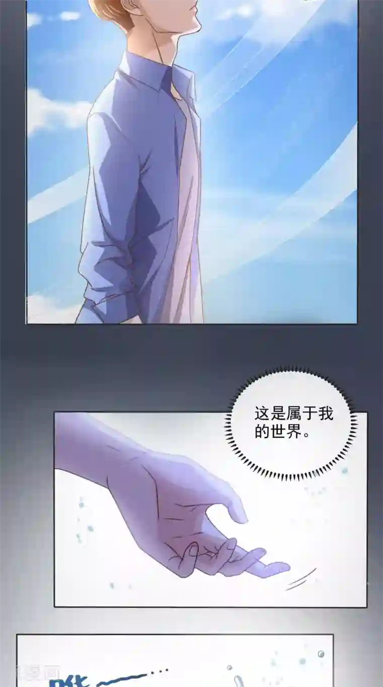 超级微信第96话 势随心动