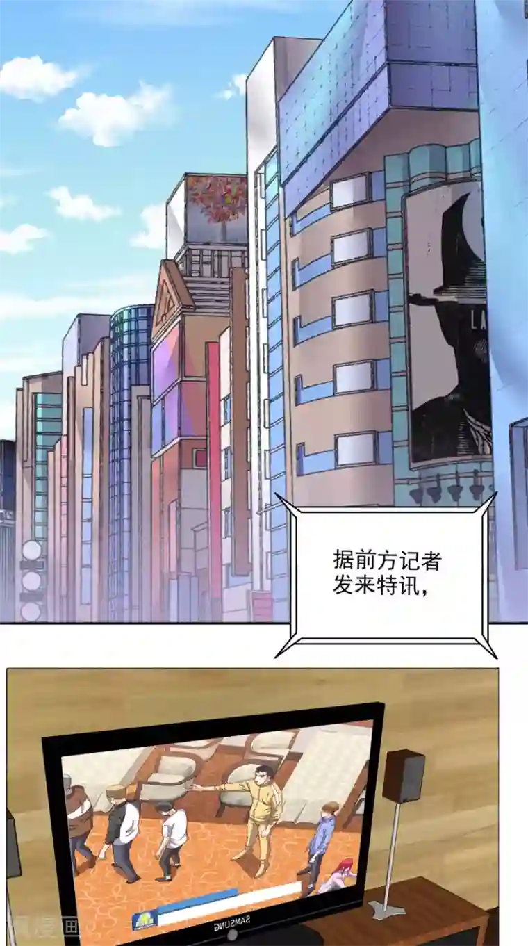 超级微信第97话 做个英雄