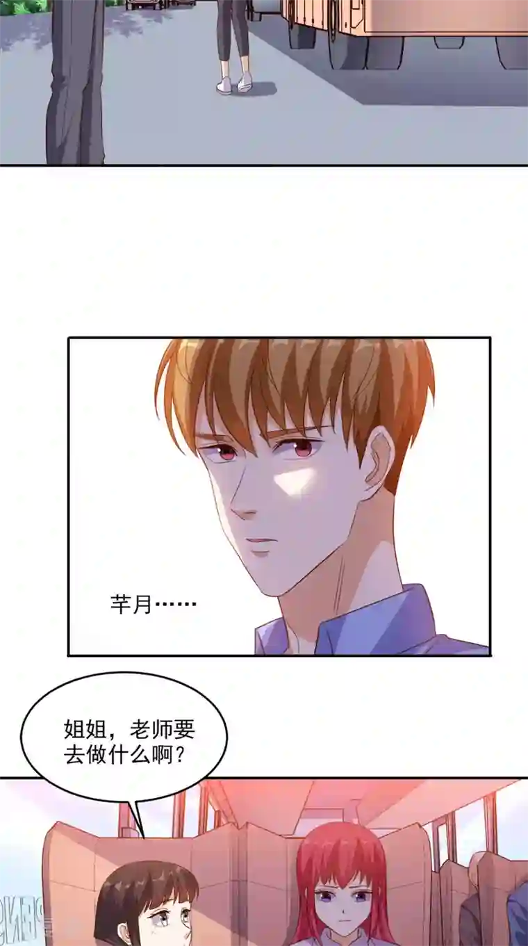 超级微信第97话 做个英雄