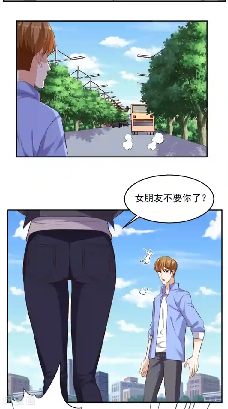 超级微信第97话 做个英雄