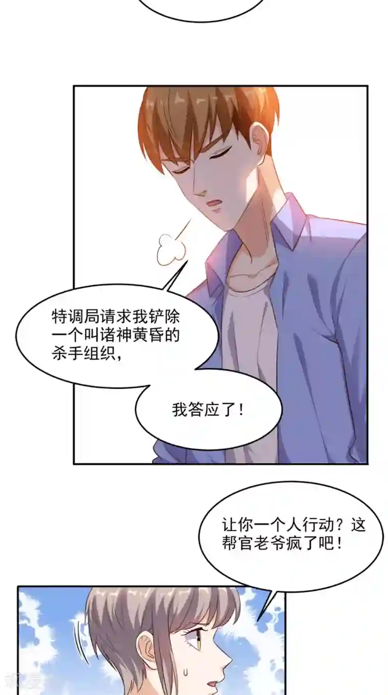 超级微信第97话 做个英雄