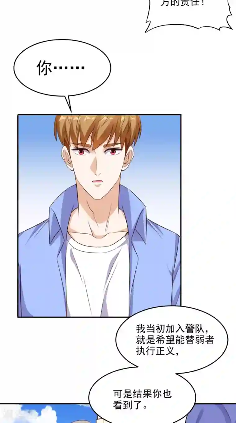 超级微信第97话 做个英雄