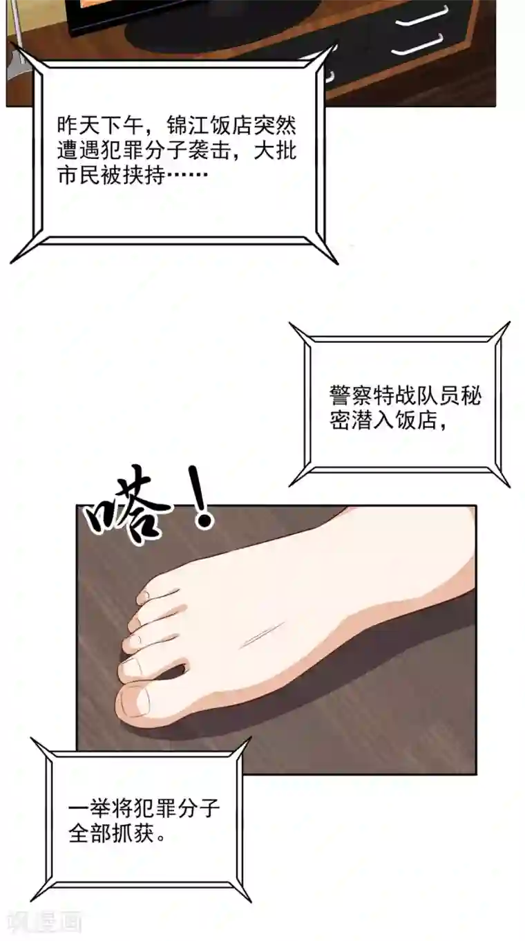 超级微信第97话 做个英雄