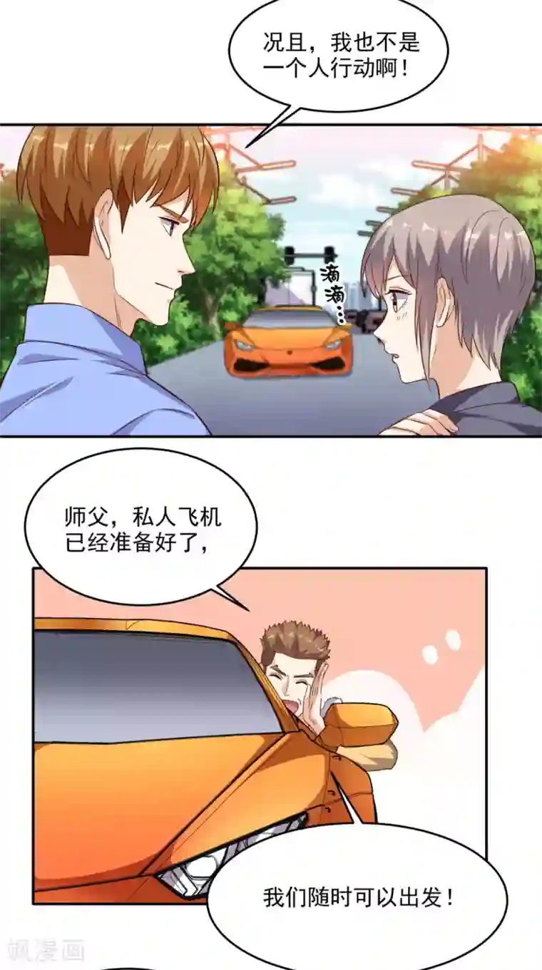 超级微信第97话 做个英雄