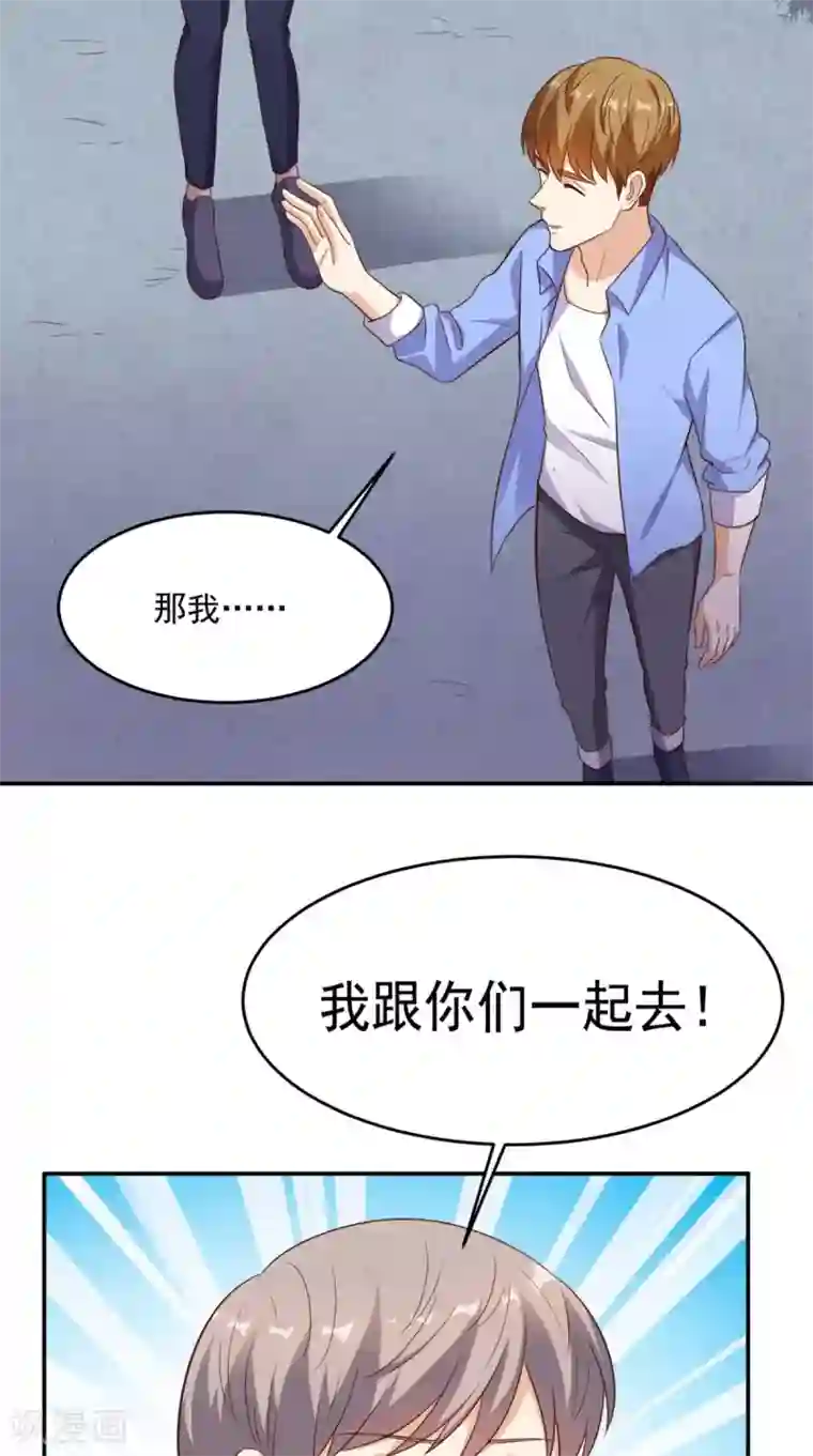 超级微信第97话 做个英雄