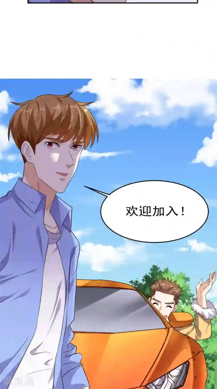 超级微信第97话 做个英雄