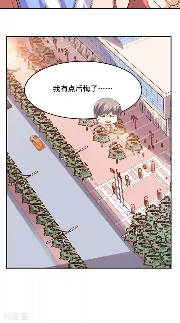 超级微信第97话 做个英雄