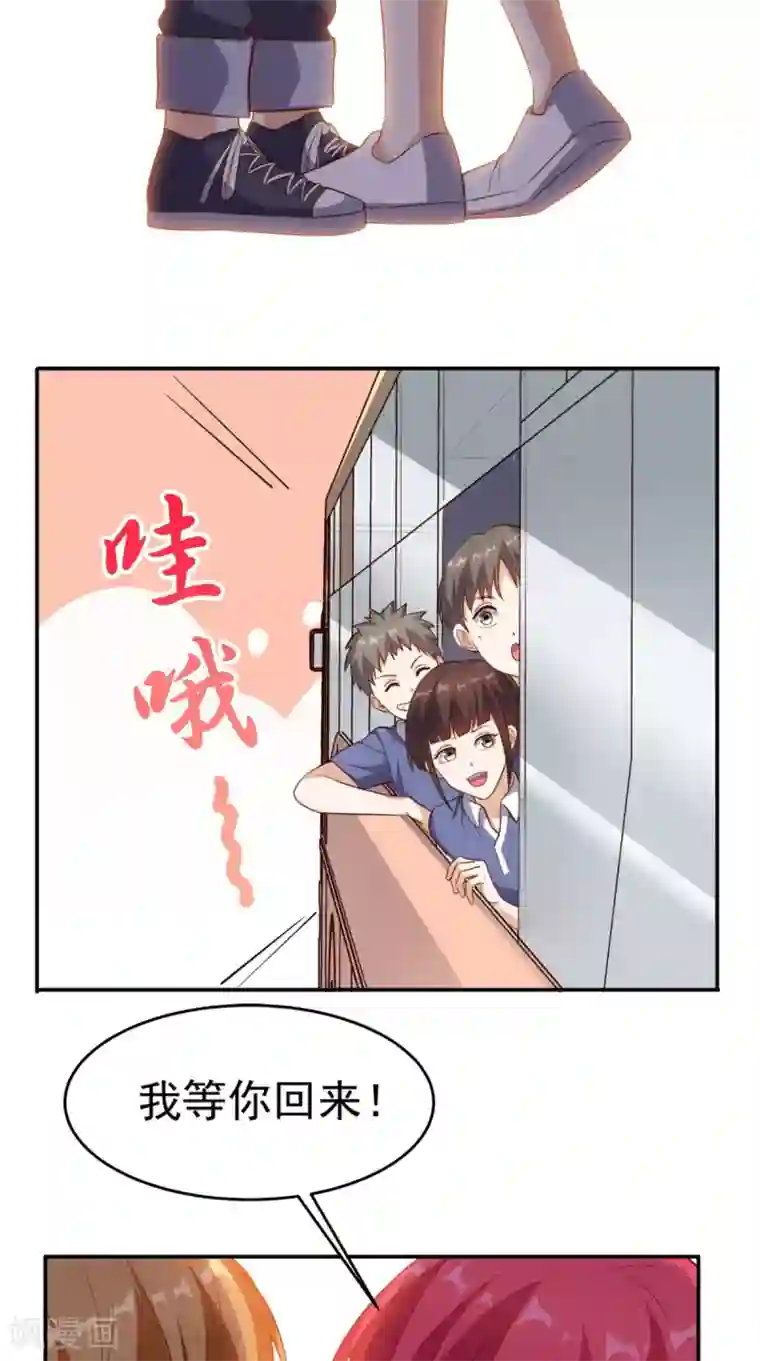 超级微信第97话 做个英雄