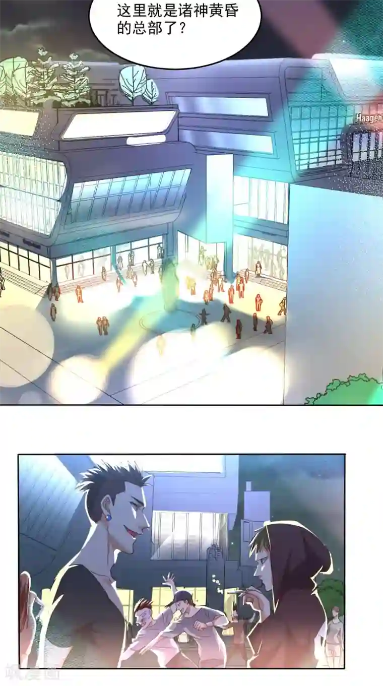 超级微信第98话 勇闯虎穴