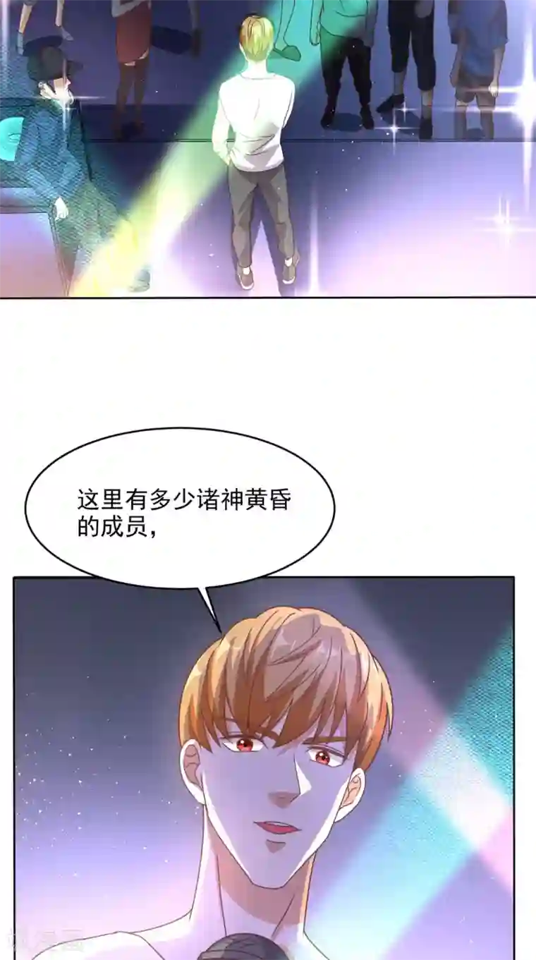 超级微信第98话 勇闯虎穴