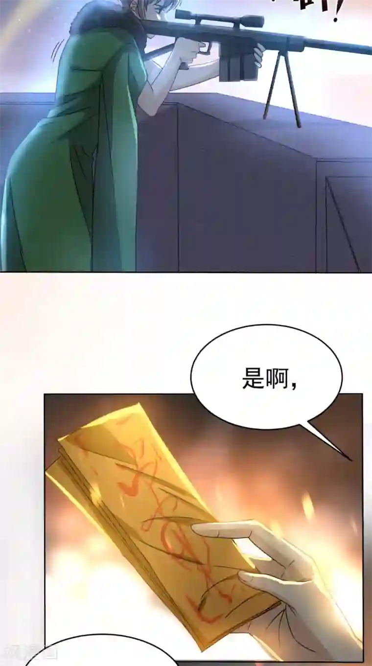 超级微信第98话 勇闯虎穴