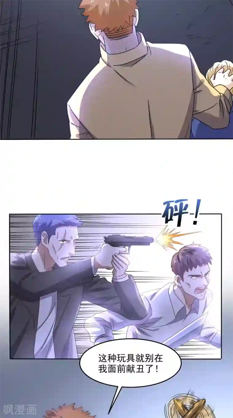 超级微信第98话 勇闯虎穴