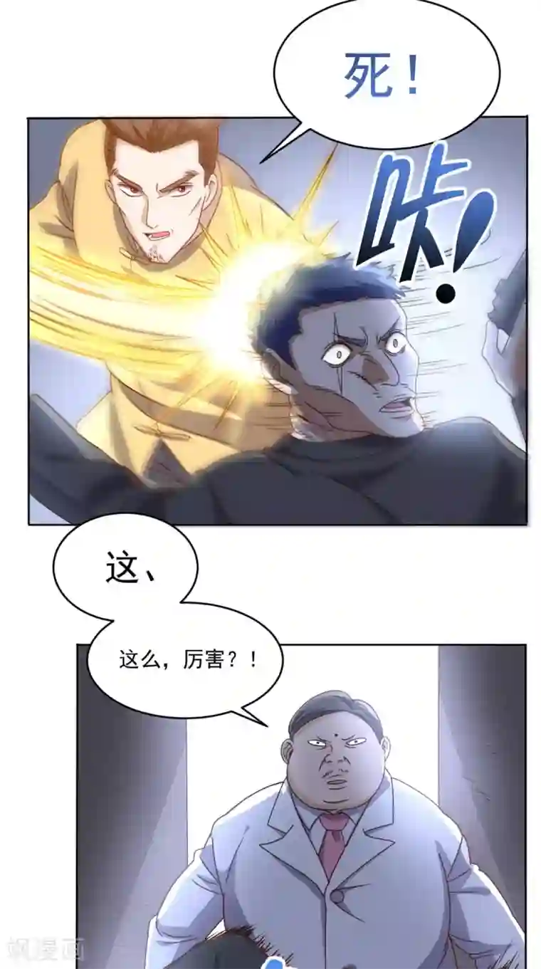 超级微信第98话 勇闯虎穴