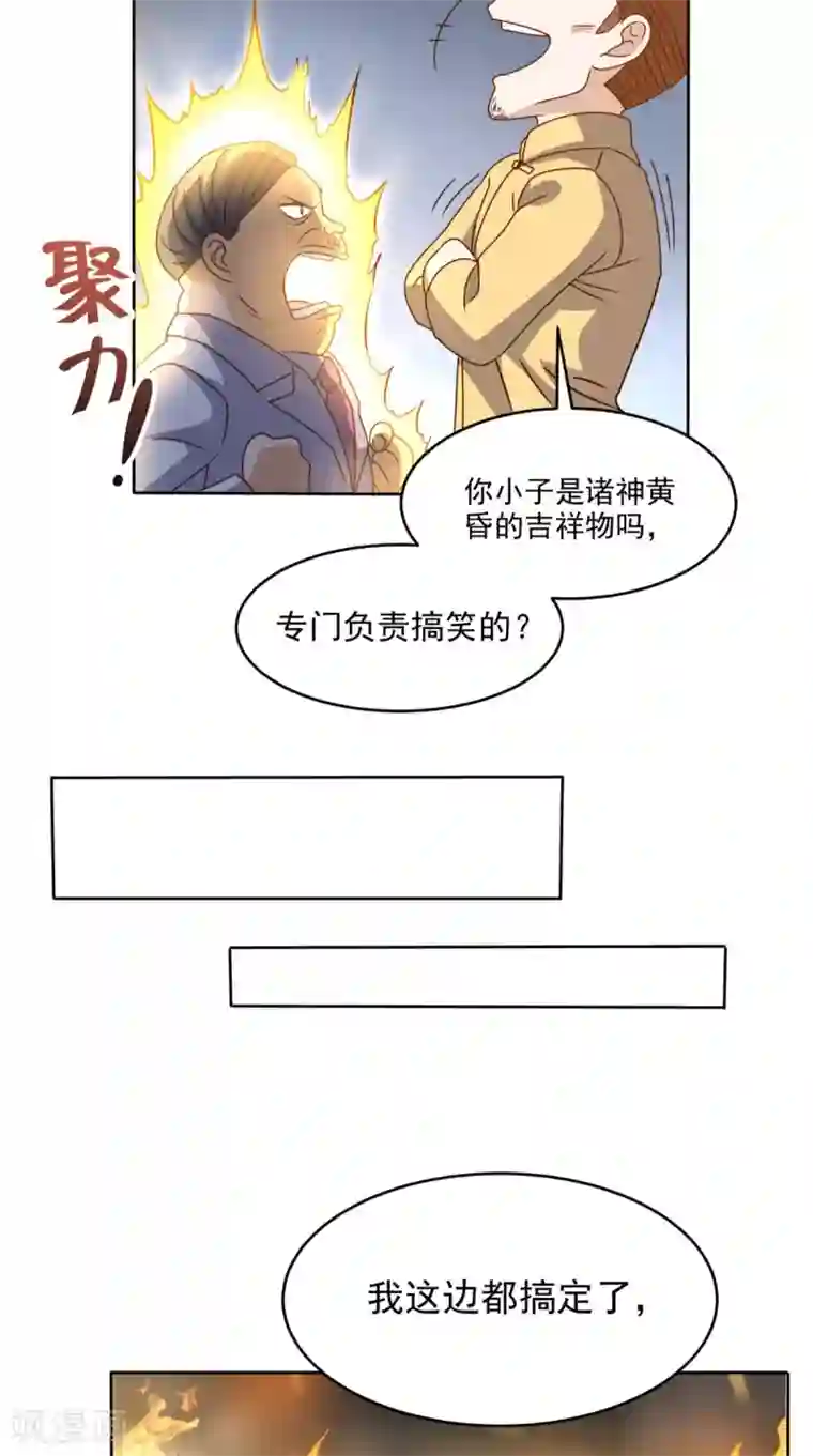 超级微信第98话 勇闯虎穴