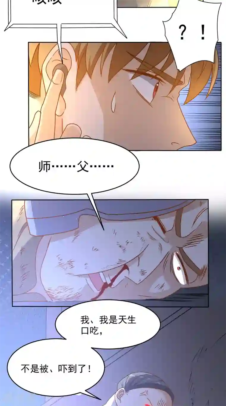 超级微信第98话 勇闯虎穴