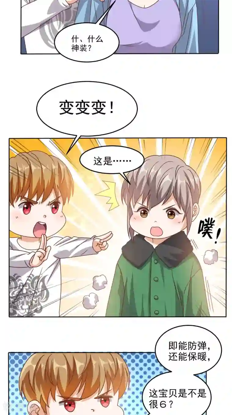 超级微信第98话 勇闯虎穴