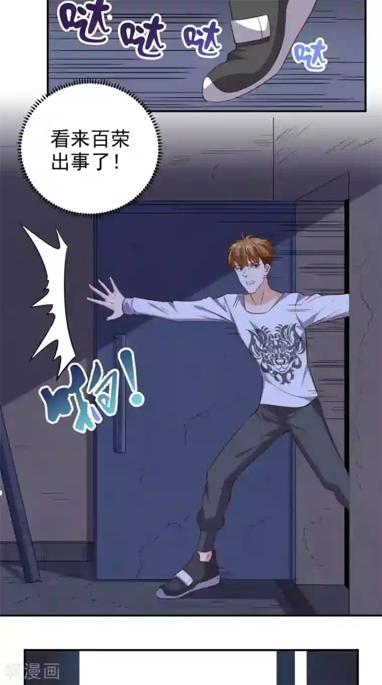 超级微信第99话 跑什么？