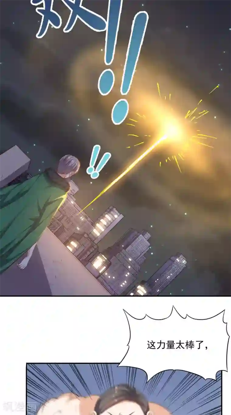 超级微信第99话 跑什么？