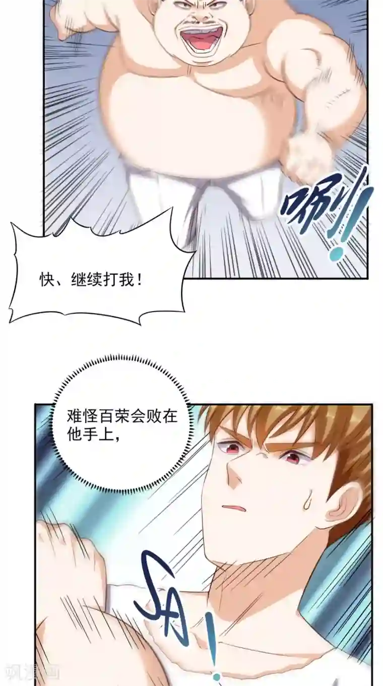 超级微信第99话 跑什么？