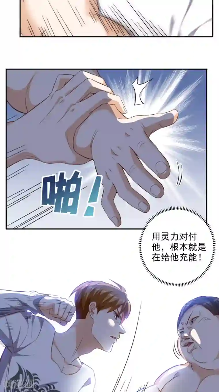 超级微信第99话 跑什么？