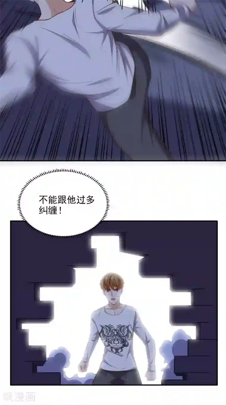 超级微信第99话 跑什么？