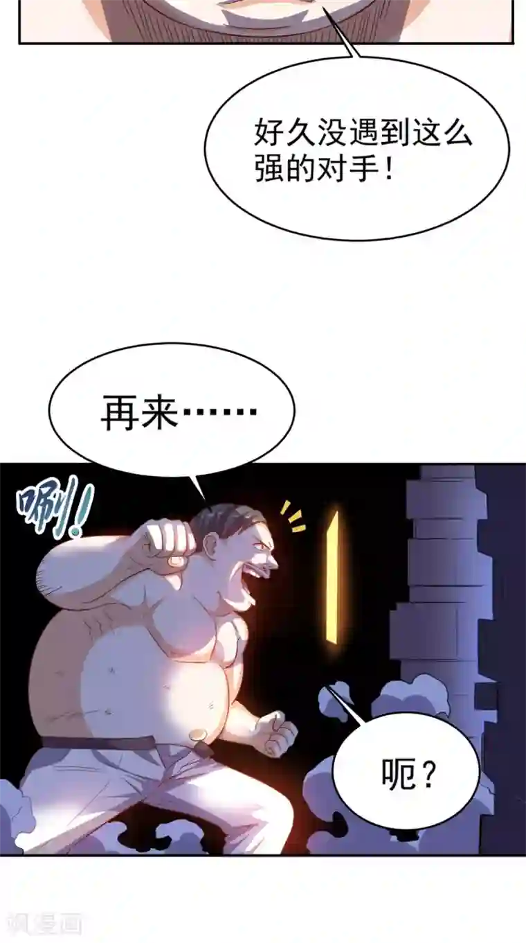 超级微信第99话 跑什么？